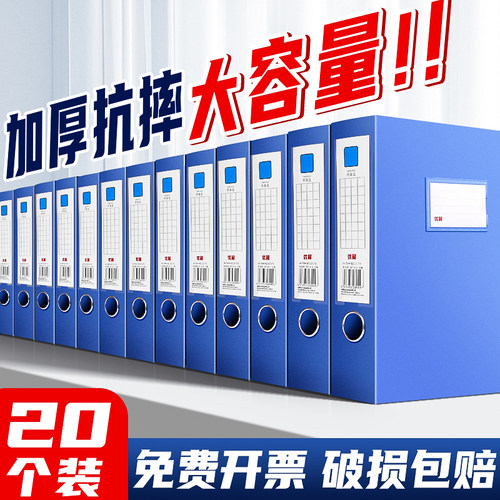 A4塑料档案盒文件盒办公用品批发