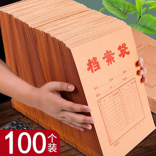 50个100个加厚a4纸质定做档案袋