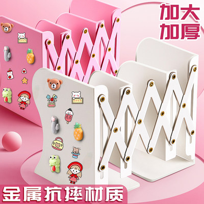 可伸缩书立加厚桌面书立架