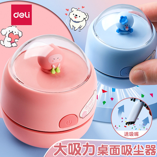 桌面吸尘器大吸力学生小型迷你电动吸橡皮擦屑书桌自动清理吸灰尘键盘清洁器儿童铅笔屑清理神器 得力充电款