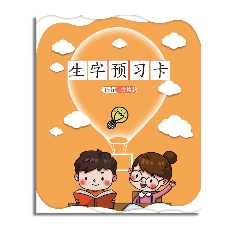 【老师推荐】粘性升级加大格子