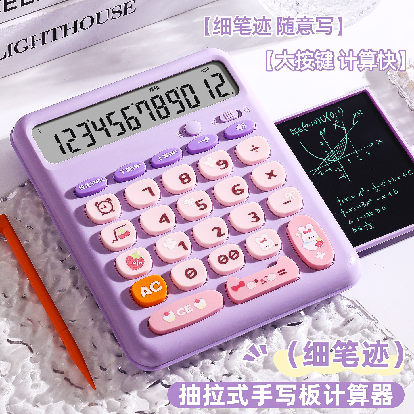 高颜值语音计算器带液晶写字板二合一办公室专用财务计算机大中小学生多功能手写板草稿记账家用计算机器女