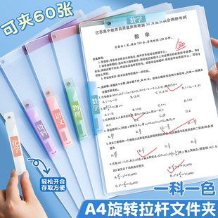A4旋转拉杆夹文件夹试卷收纳袋透明插页小学生活页抽杆卷子夹初中生专用资料夹档案夹办公用品风琴包整理神器