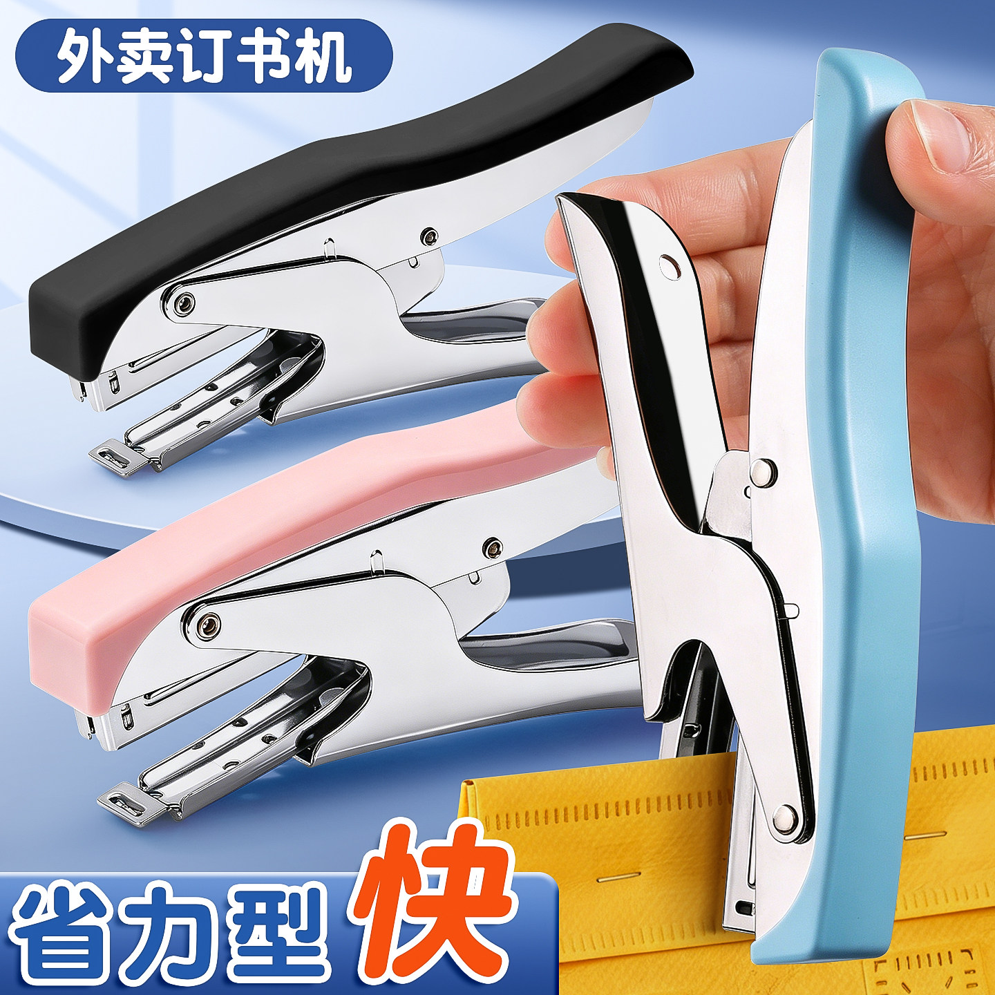 订书机外卖打包专用手握式便携省力型订书器办公用学生大号大型家用小号大装订用品定手持钉书神器商用订迷你
