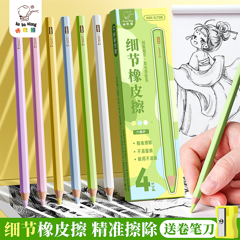 【精准擦拭】铅笔橡皮擦送卷笔刀