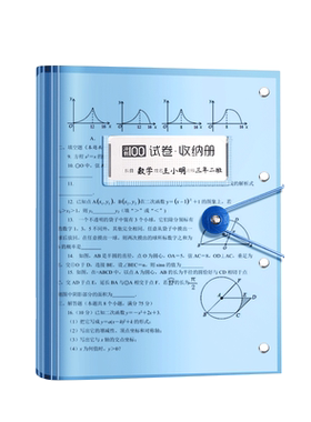 A3试卷收纳袋试卷夹文件夹