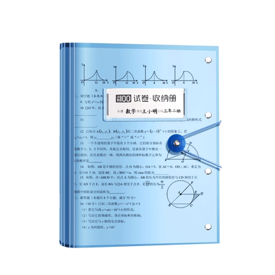 A3试卷收纳袋试卷夹文件夹