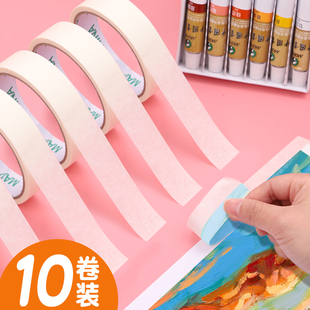 美纹纸胶带水彩画美术生画画绘画专用美文纸胶布皱纹胶纸无痕贴边水可写字贴纸裱画装饰背景墙不伤纸防水可撕