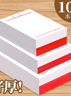 白色便签纸草稿纸可撕空白草稿本便携带无粘性记事本白色便利本办公大号中号小号便笺本迷你小本子笔记办公用