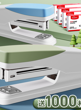 高颜值订书机办公用订书器学生大号加厚钉书机多功能省力迷你小号家用外卖打包专用手握式装订机便携式定书机