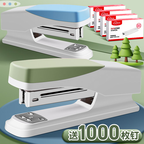 高颜值订书机省力好用