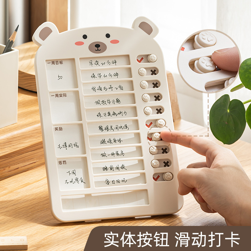 自律打卡器小学生学习用打卡神器儿童学习计划打卡表任务完成表时间管理成长卡打卡本计划表奖励孩子的积分卡属于什么档次？