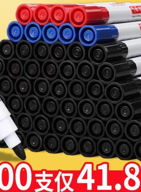 100支白板笔可擦黑色水性笔易擦儿童教师用红色蓝色画板专用笔大头记号笔速干签名签到笔办公用品