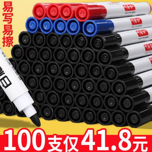100支量贩装 送板擦  不可加墨