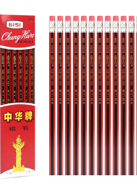 正品中华牌hb铅笔儿童2比铅笔