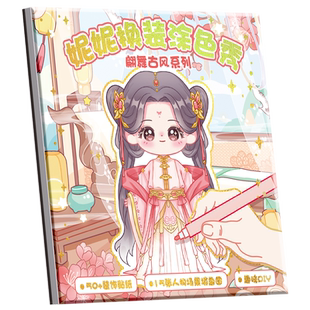 涂色换装贴纸美丽公主化妆贴贴纸女孩儿童娃娃3到6岁以上益智文具娃娃贴纸本卡通贴画diy手工贴纸书儿童礼物