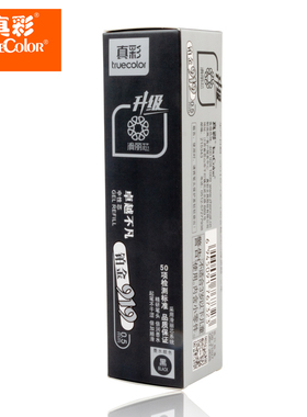 真彩中性笔芯铂金919标准0.5mm 考试专用水笔替芯20支装学生文具