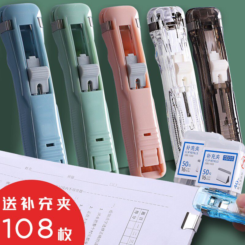 莫兰迪推夹器文件小夹子文具固定试卷神器订书装订金属钉票据书本纸办公用品书助推机工具燕尾透明补充多功能高性价比高么？