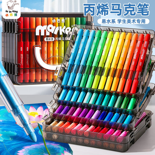 丙烯马克笔水彩笔小学生美术专用