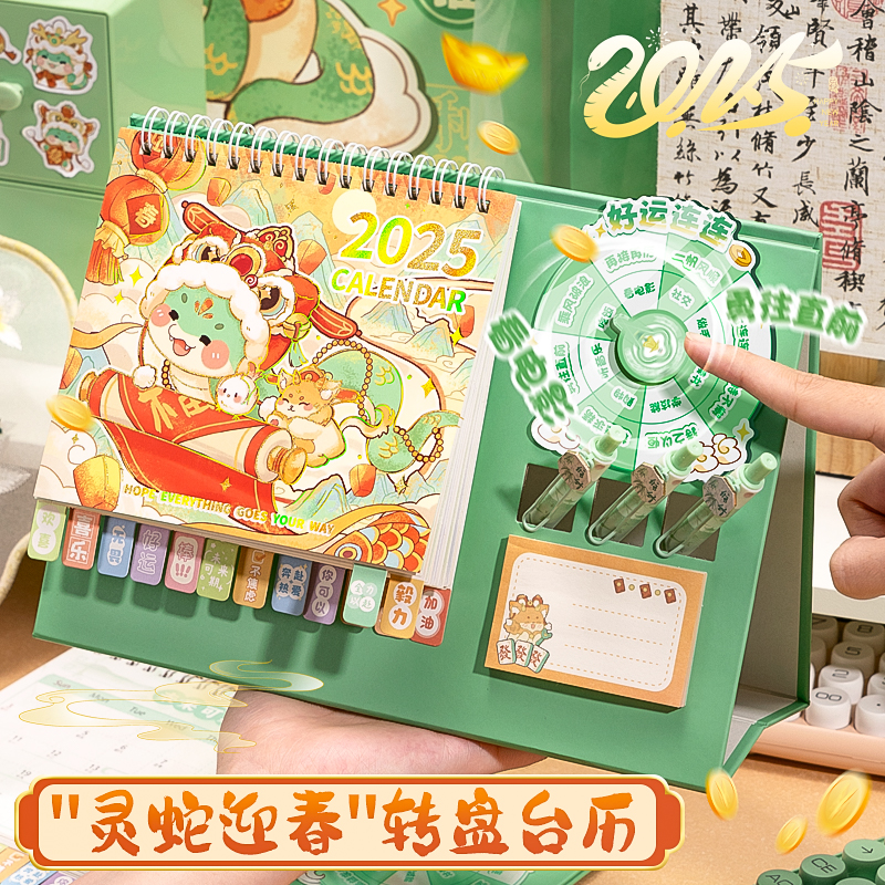 2025年蛇年新款转盘台历日历