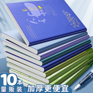 笔记本子简约ins风16k大号考研初中高中生专用软面抄记事本A5车线本日记作业练习加厚缝线本横线本厚本子便宜