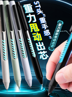 黑科技重力甩甩笔ST笔头刷题笔简约签字笔0.5顺滑速干学生考试专用黑色水笔圆珠笔初中生网红ins文具时空舱笔
