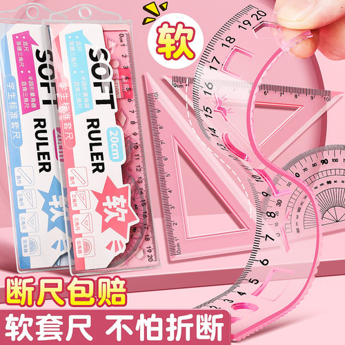 软尺子小学生专用软尺套装