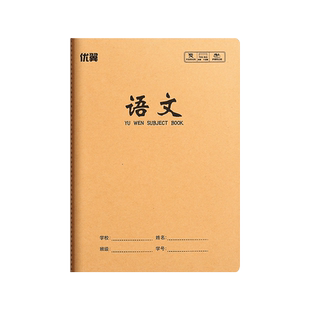 英语本16k小学生作文本作业本语文本三到六年级英文抄写四线三格初中生专用牛皮纸练习本加厚数学本语文批发