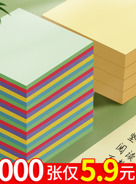 便利贴学生用有粘性强彩色便签本标签贴本子初中生笔记贴考研索引可写速干办公室手撕备忘贴纸记事小学生专用