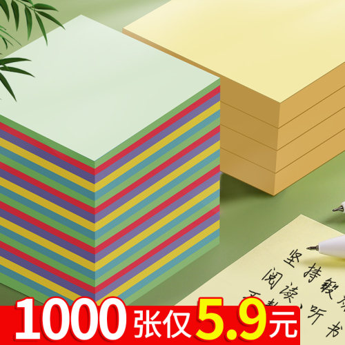 便利贴便签本学生用可手写