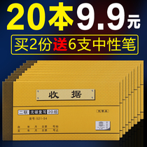 20本收据收款收据单据单栏多栏二联三联23联两联票据收据本单收款本现金收剧单据无碳复写餐饮财会财务用品