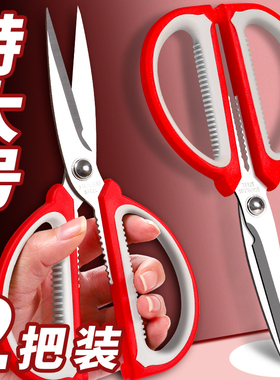 特大号剪刀多功能家用不锈钢锋利强力厨房剪裁缝剪安全手工圆头剪子树枝修枝剪拆快递包裹开箱剪办公室用剪纸