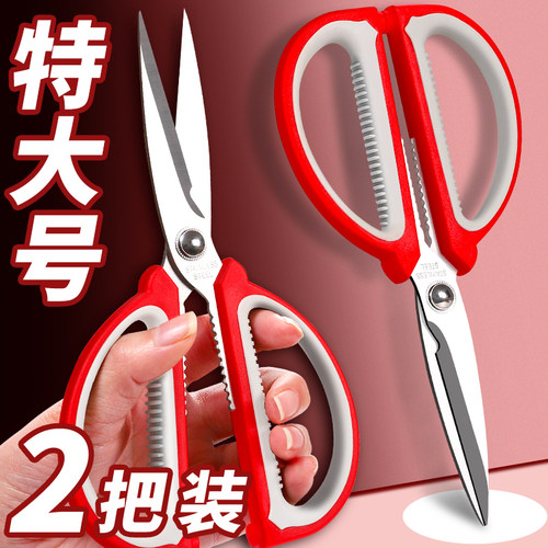 特大号剪刀不锈钢裁缝剪锋利