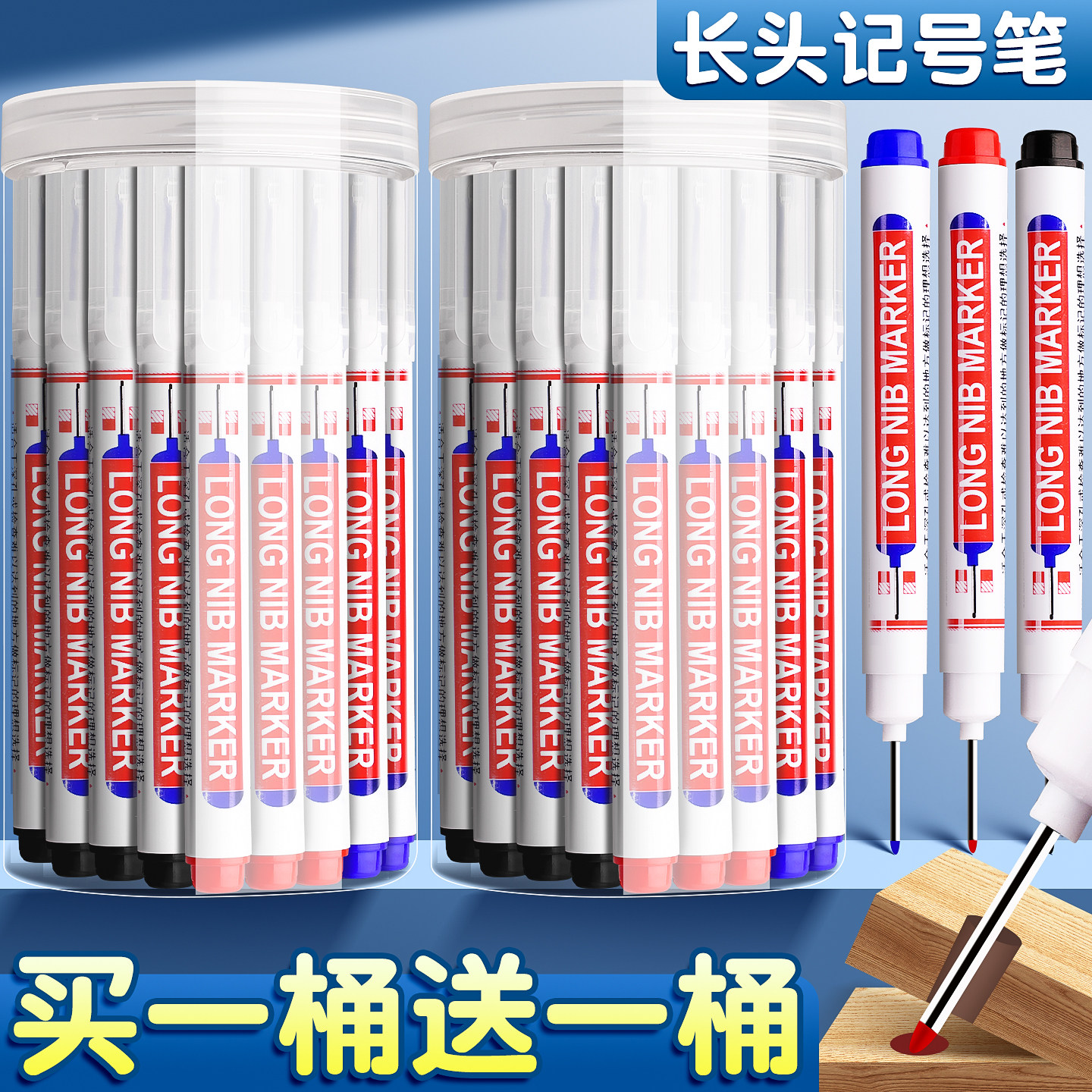 长头记号笔油性工地木工专用瓷砖标记用画线长嘴黑色深孔划线深色板材打孔防水防油速干不掉色加长办公计号笔,文具电教/文化用品/商务用品,记号笔,淘宝优惠券,粉丝福利购,淘宝优惠卷