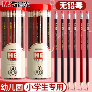 晨光2B铅笔学生专用考试涂卡笔答题卡儿童练字学习小学生一年级HB铅笔幼儿园2比素描笔绘画笔初学者带橡皮擦