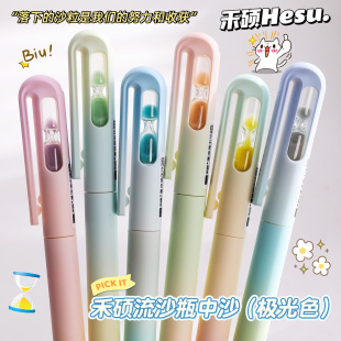 禾硕极光漂流瓶中沙渐变沙漏中性笔速干0.5旋转出芯CS双珠顺滑刷题笔高颜值ins风流沙笔创意签字笔学生用黑笔