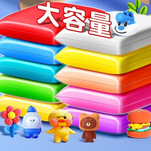 白色超强粘土彩泥橡皮泥儿童24色