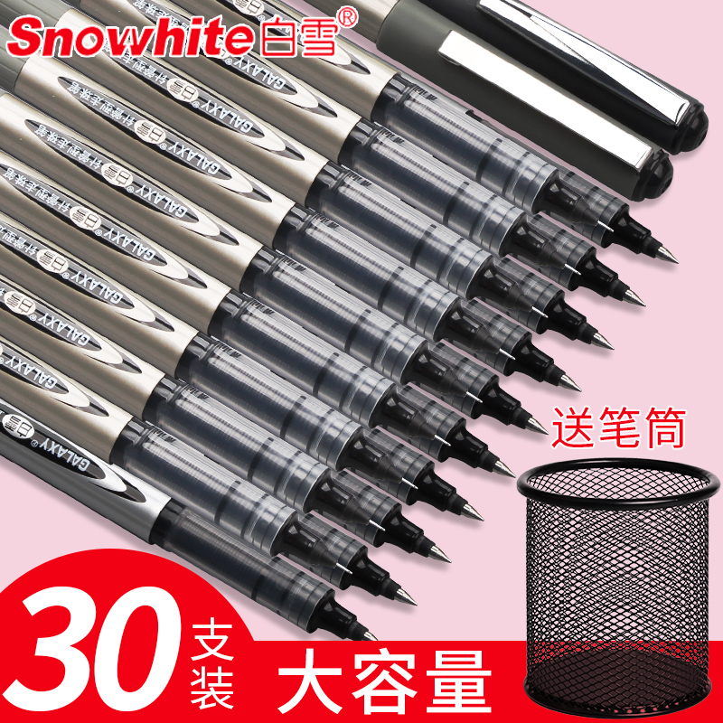 白雪直液式走珠笔黑色红文具用品