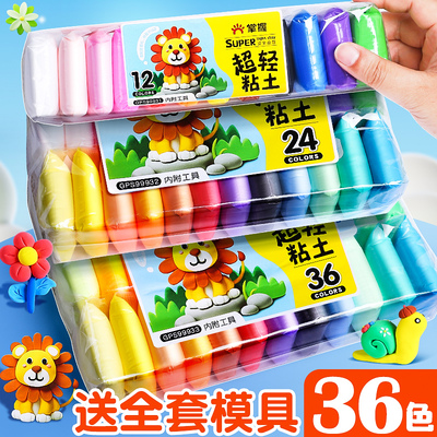 掌握36色超轻粘土不粘手橡皮泥