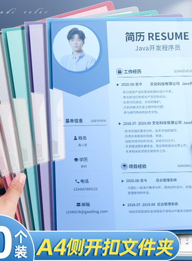 旋转侧开扣式PP文件夹A4抽杆夹摇摆夹资料夹档案夹拉边夹报告夹斜拉夹收纳夹小学生试卷整理神器办公摆荡夹子