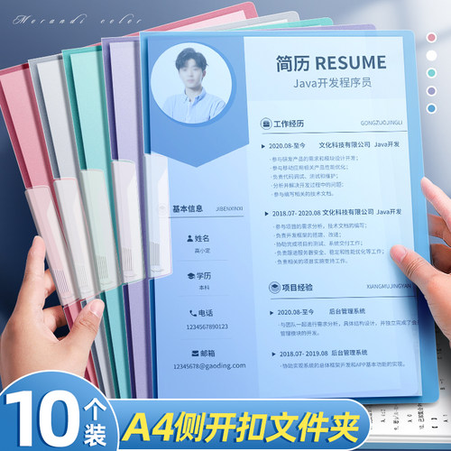 旋转侧开文件夹试卷夹