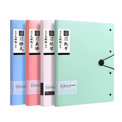 A3试卷收纳袋资料册透明插页