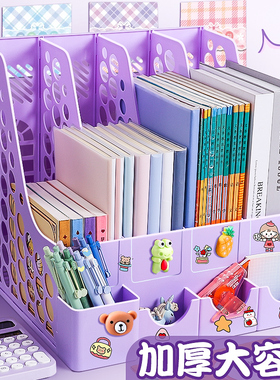 加厚书架桌面书立架儿童学生A4四联可爱文件框多层折叠四栏办公用品塑料资料框办公室桌面收纳档案文件架栏