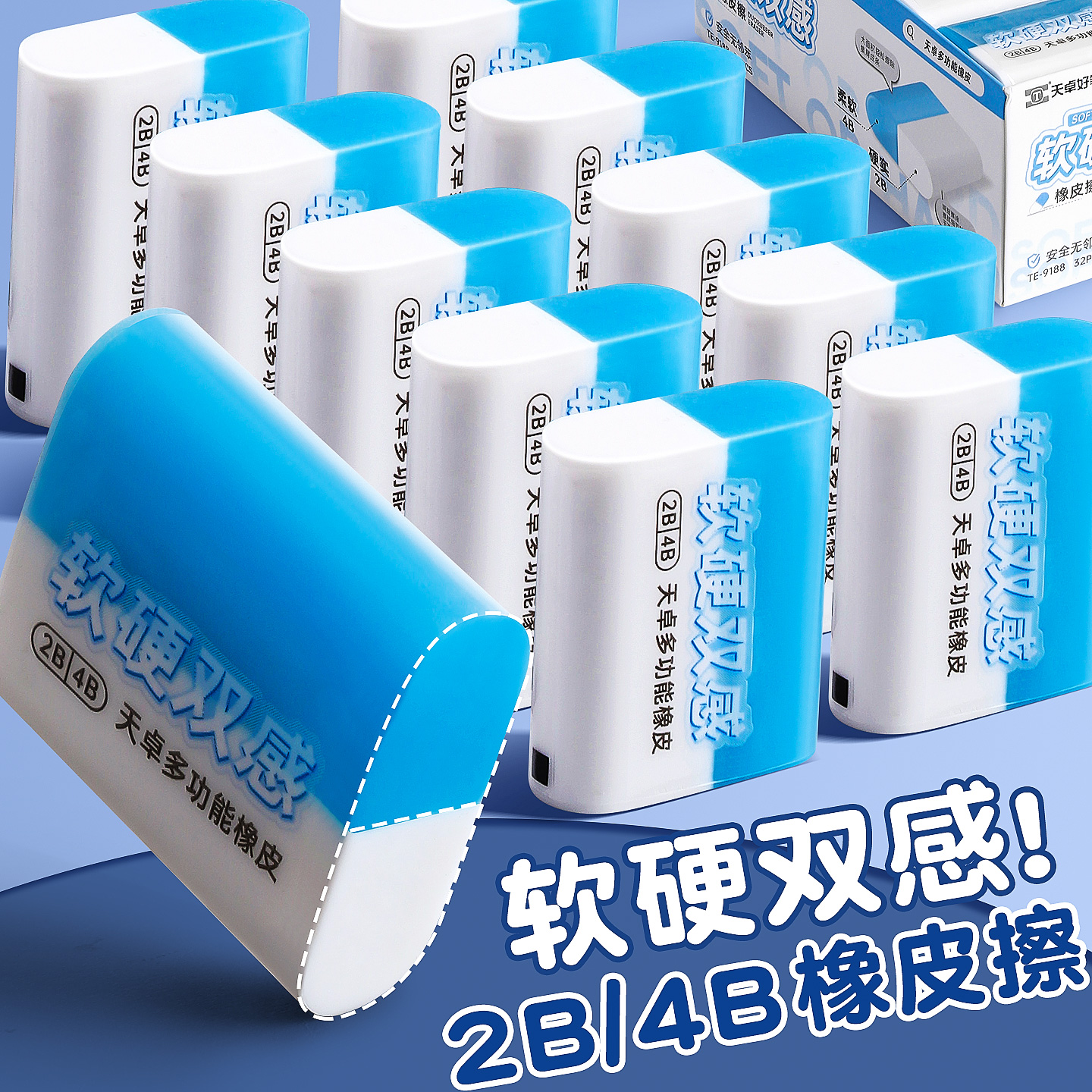 软硬双感多功能橡皮擦一年级专用