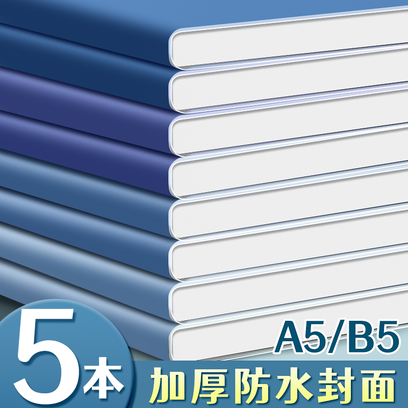 加厚胶套本笔记本子2024年新款