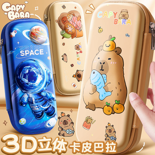 卡皮巴拉3D立体卡通笔袋大容量