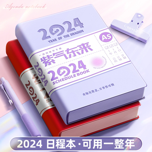 2024年日程本效率手册计划表每日计划本todolist时间管理手账年历学习工作笔记本子365天一日一页日历记事本