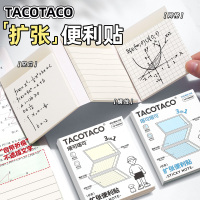 TACOTACO任意贴扩张便利贴三合一不遮挡可折叠学生用可撕有粘性便签贴纸考研初高中生订正错题二合一便签纸