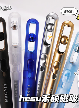 禾硕磁悬浮黑科技中性笔磁吸黑色笔高颜值笔芯速干顺滑ins风学生考试0.5mm刷题笔学生创意签字笔小众设计文具