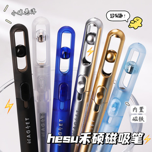 禾硕磁悬浮黑科技中性笔磁吸黑色笔高颜值笔芯速干顺滑ins风学生考试0.5mm刷题笔学生创意签字笔小众设计文具